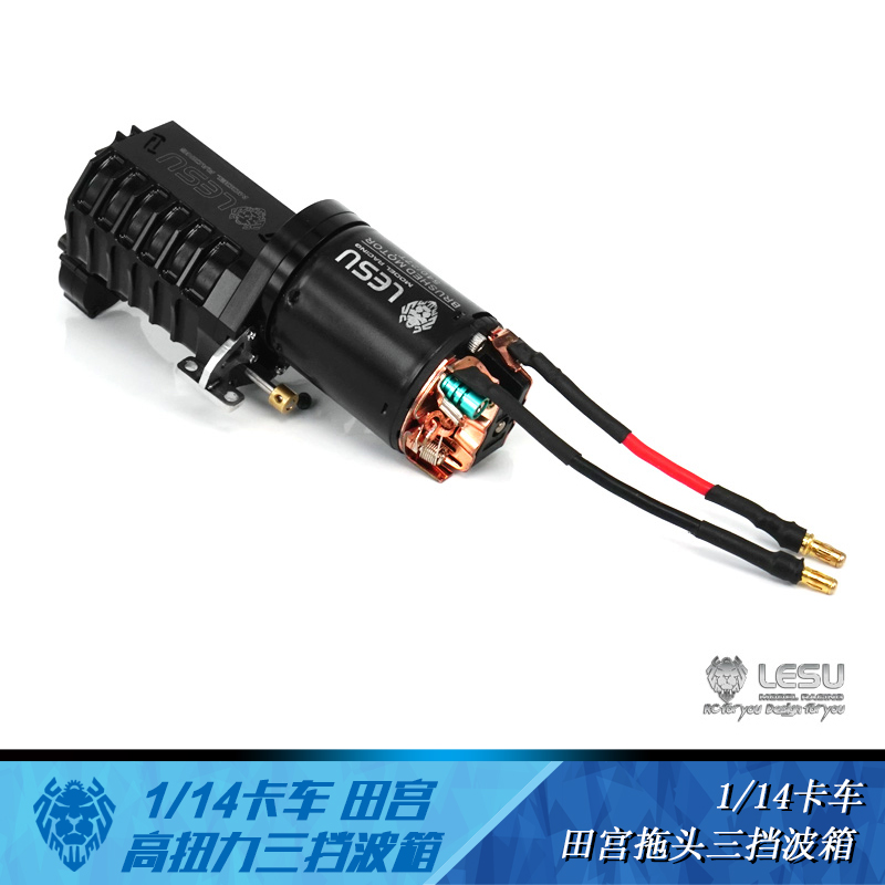 Rc Excavator Hydraulic - علبة التروس LESU1/14 شاحنة ثلاث سرعات
